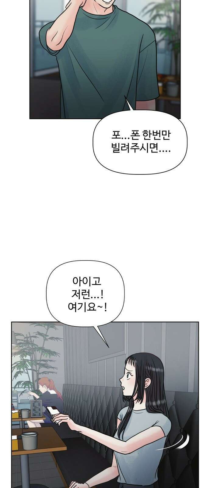 센스제로 5화 33
