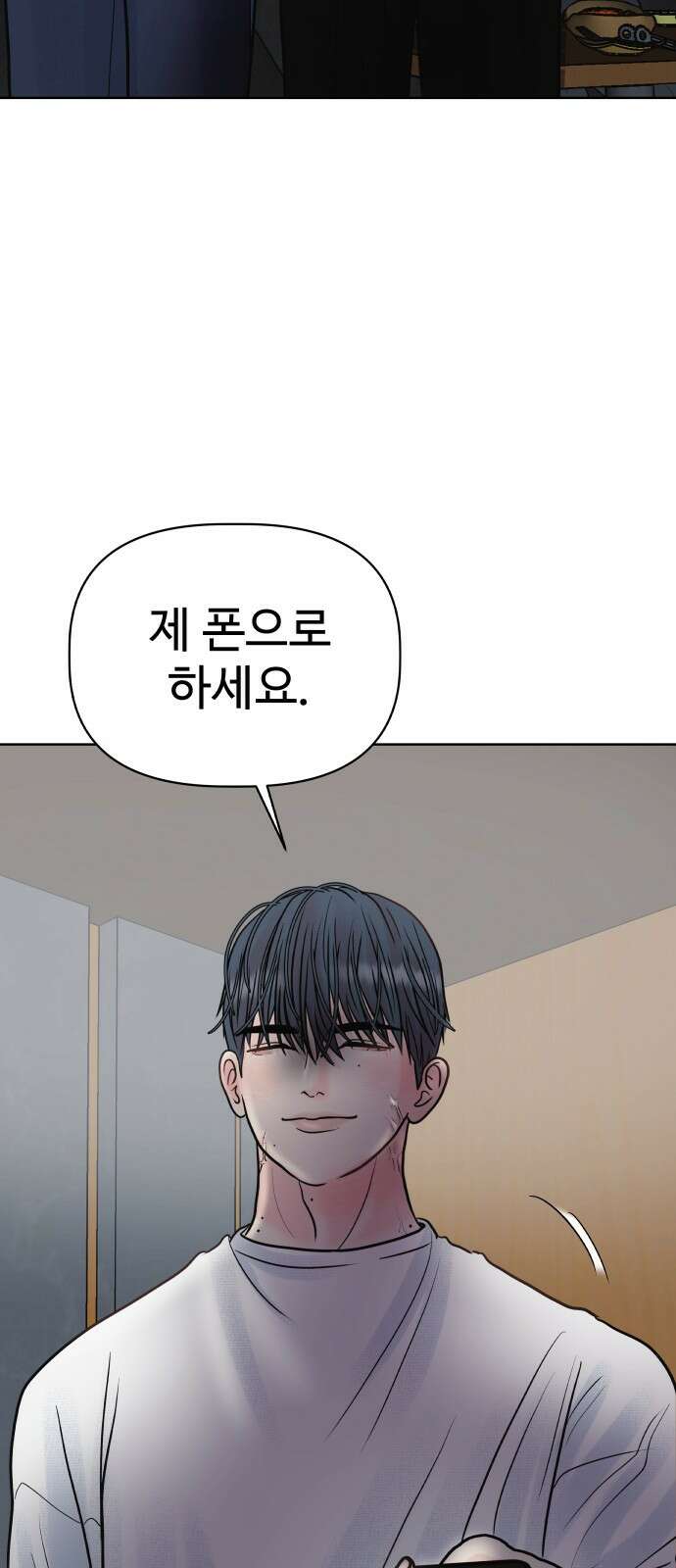 센스제로 5화 36