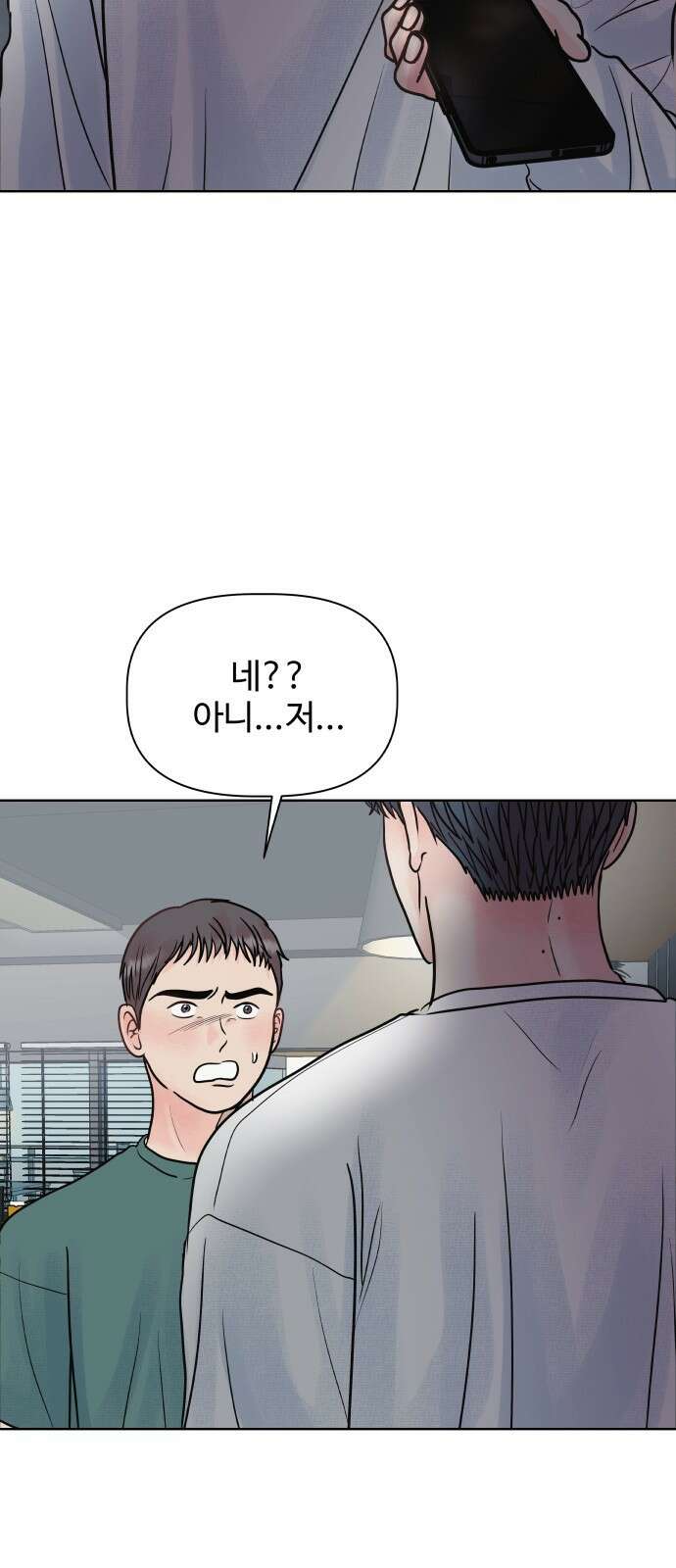 센스제로 5화 37