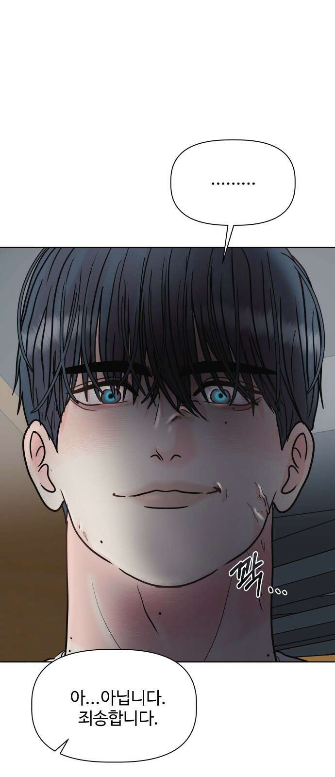 센스제로 5화 38