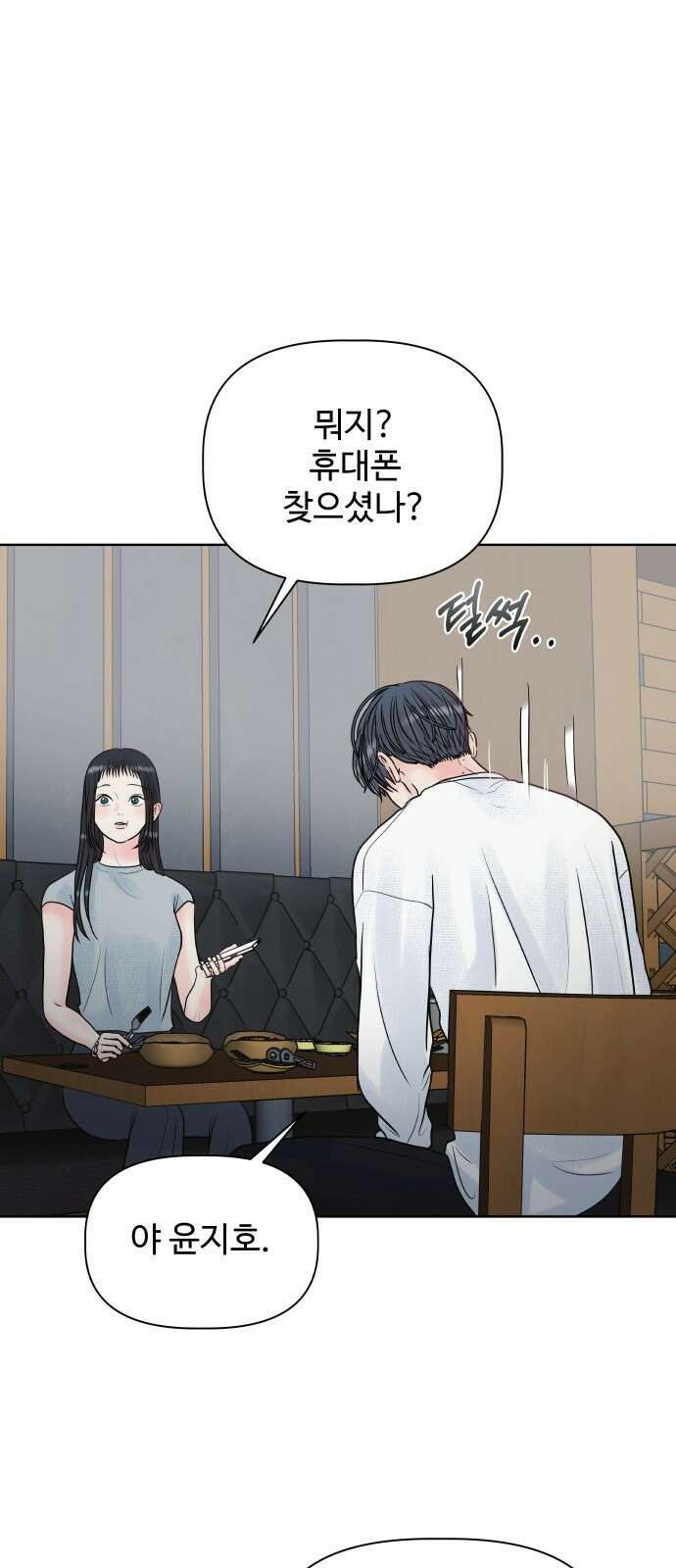 센스제로 5화 39