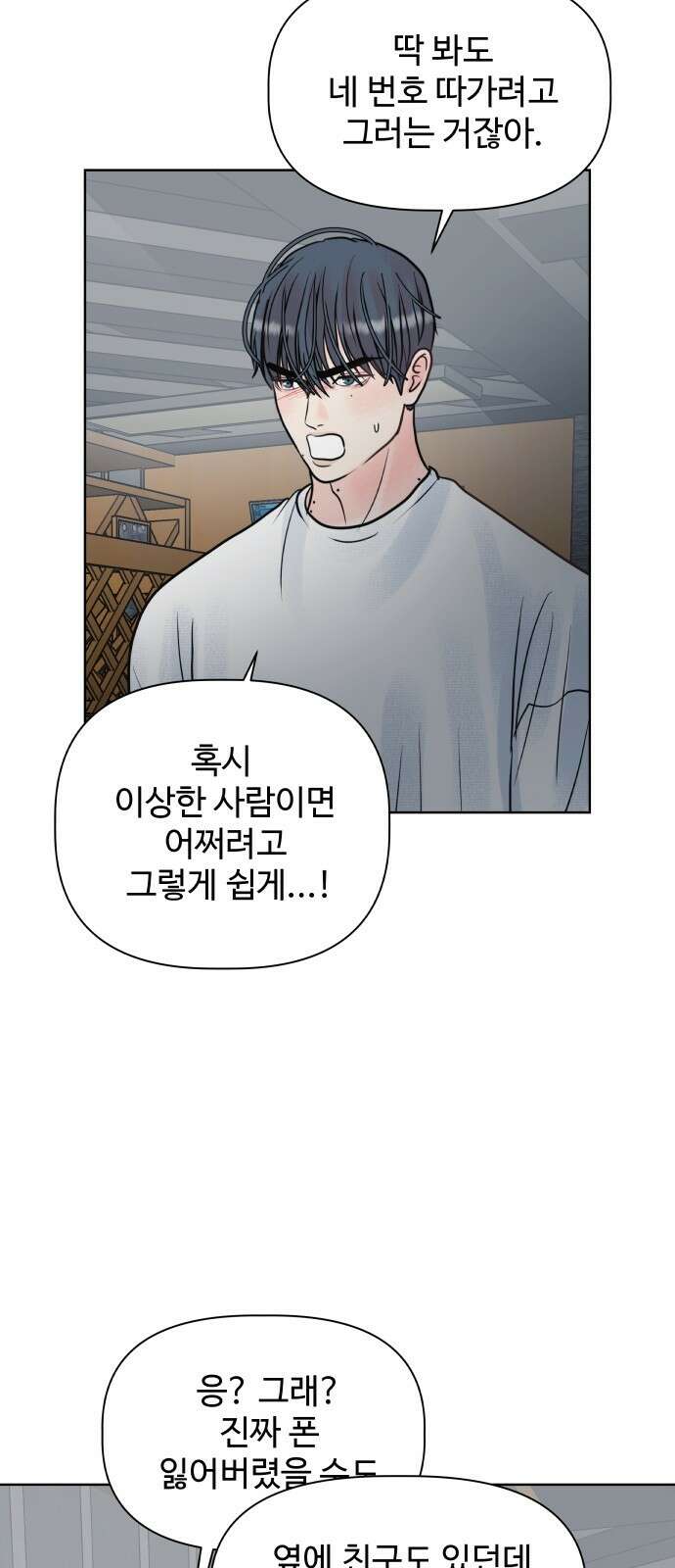 센스제로 5화 40