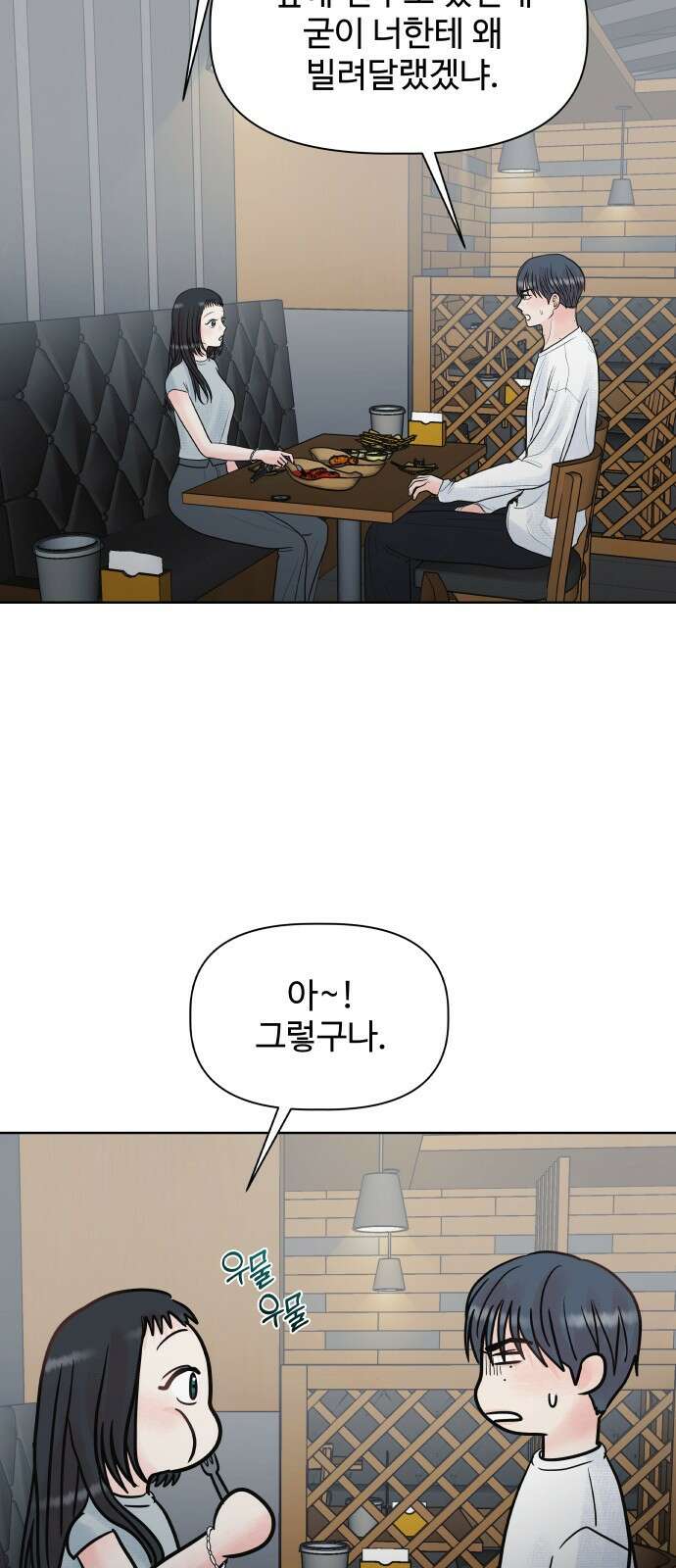 센스제로 5화 41