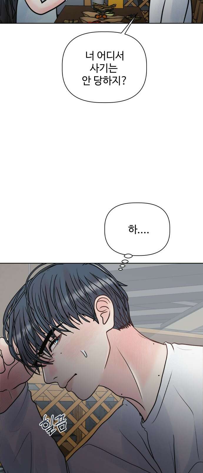 센스제로 5화 42