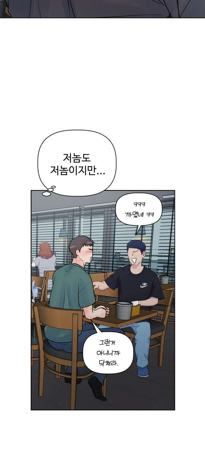 센스제로 5화 43