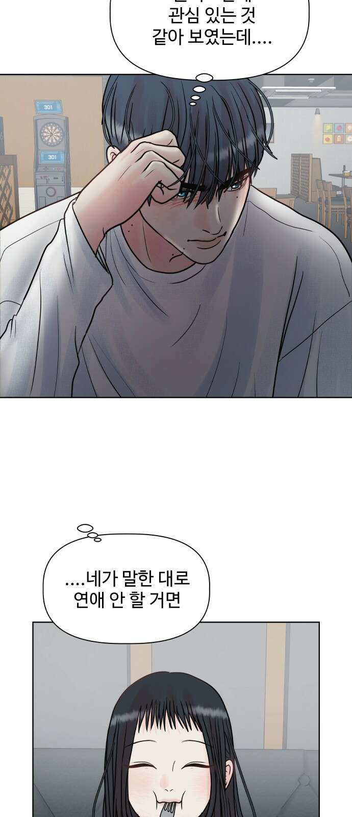 센스제로 5화 45