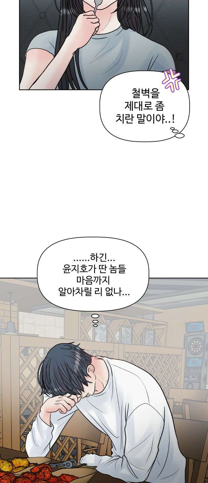 센스제로 5화 46