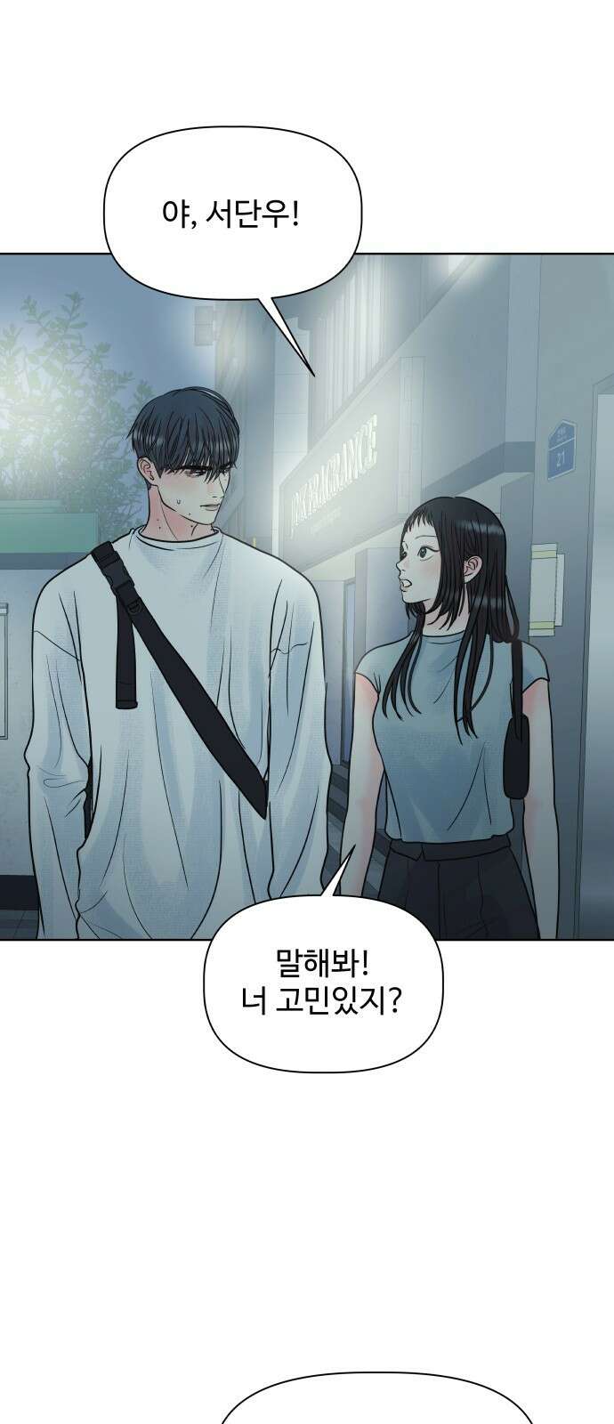 센스제로 5화 49