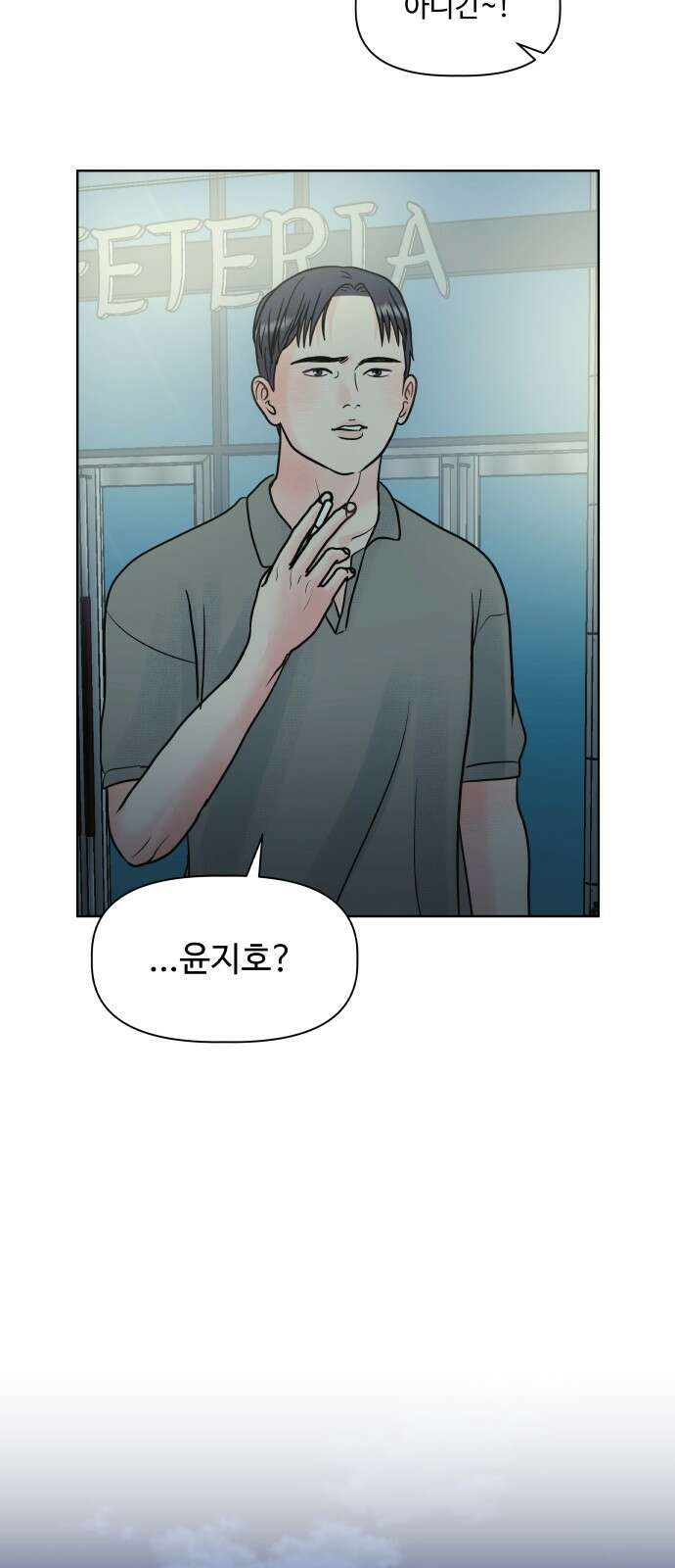 센스제로 5화 51