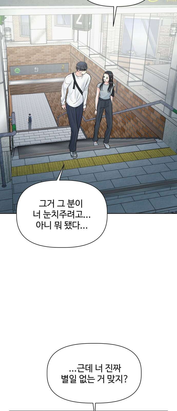 센스제로 5화 53