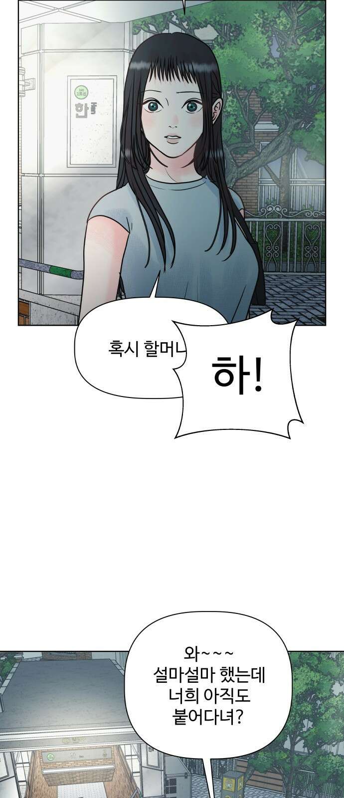 센스제로 5화 54
