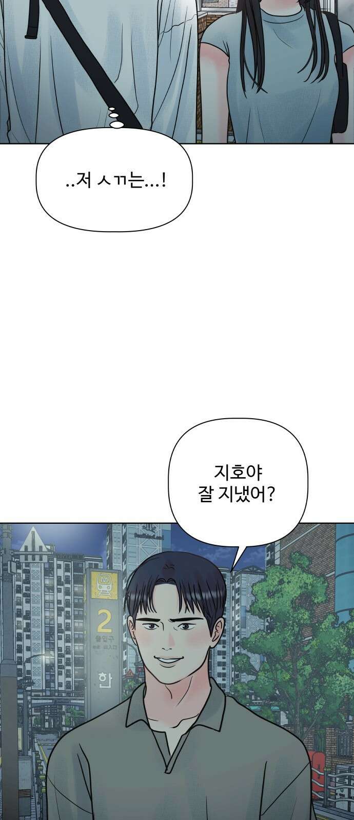 센스제로 5화 56