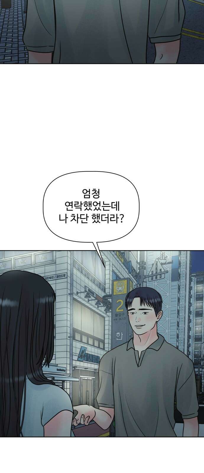 센스제로 5화 57