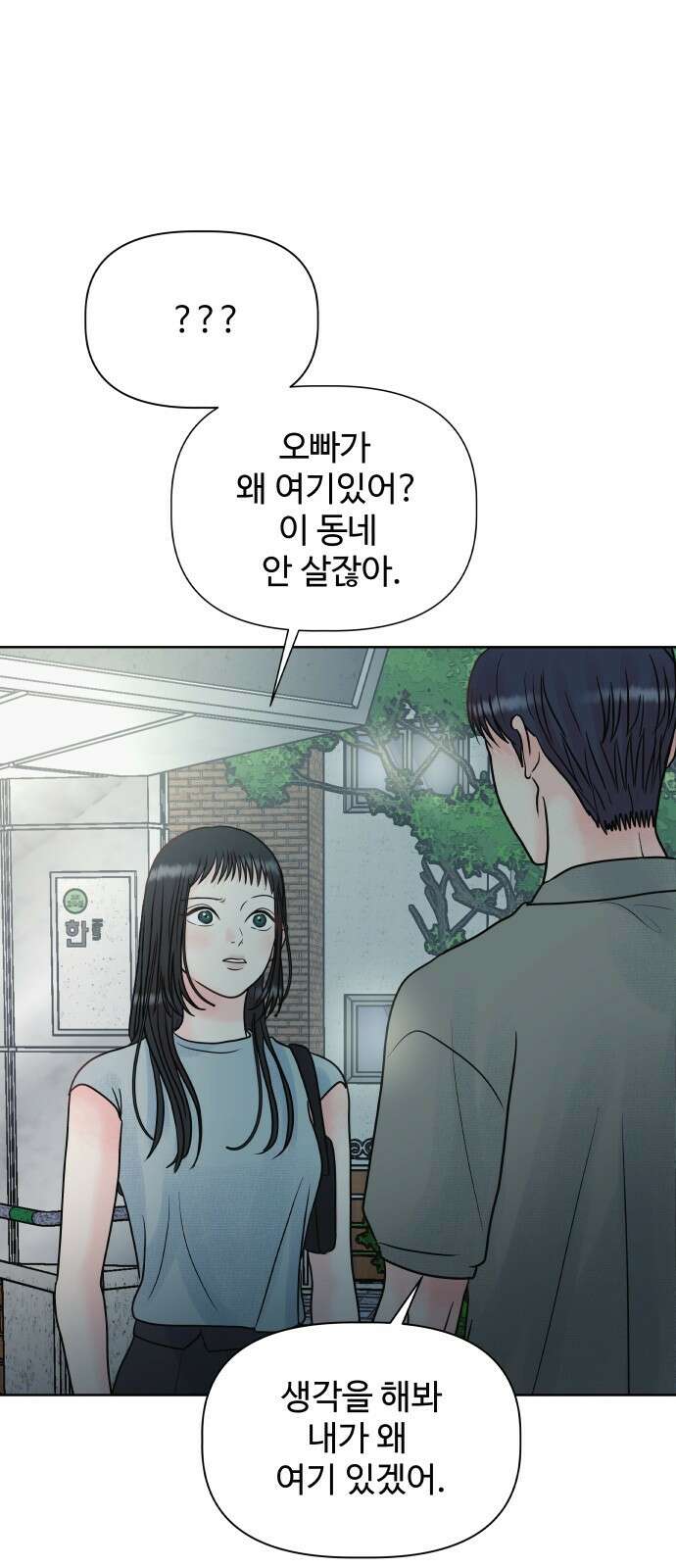 센스제로 5화 58
