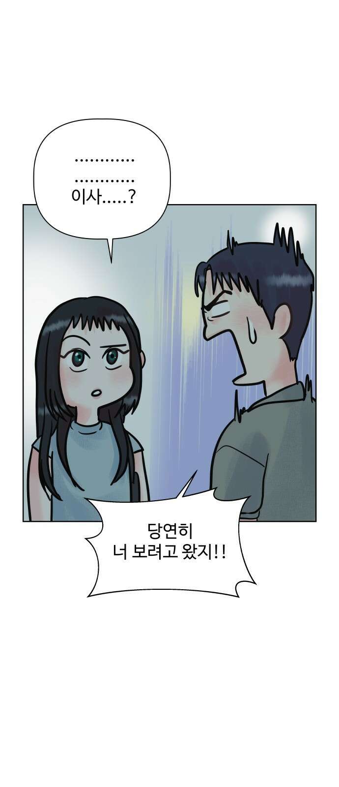 센스제로 5화 59