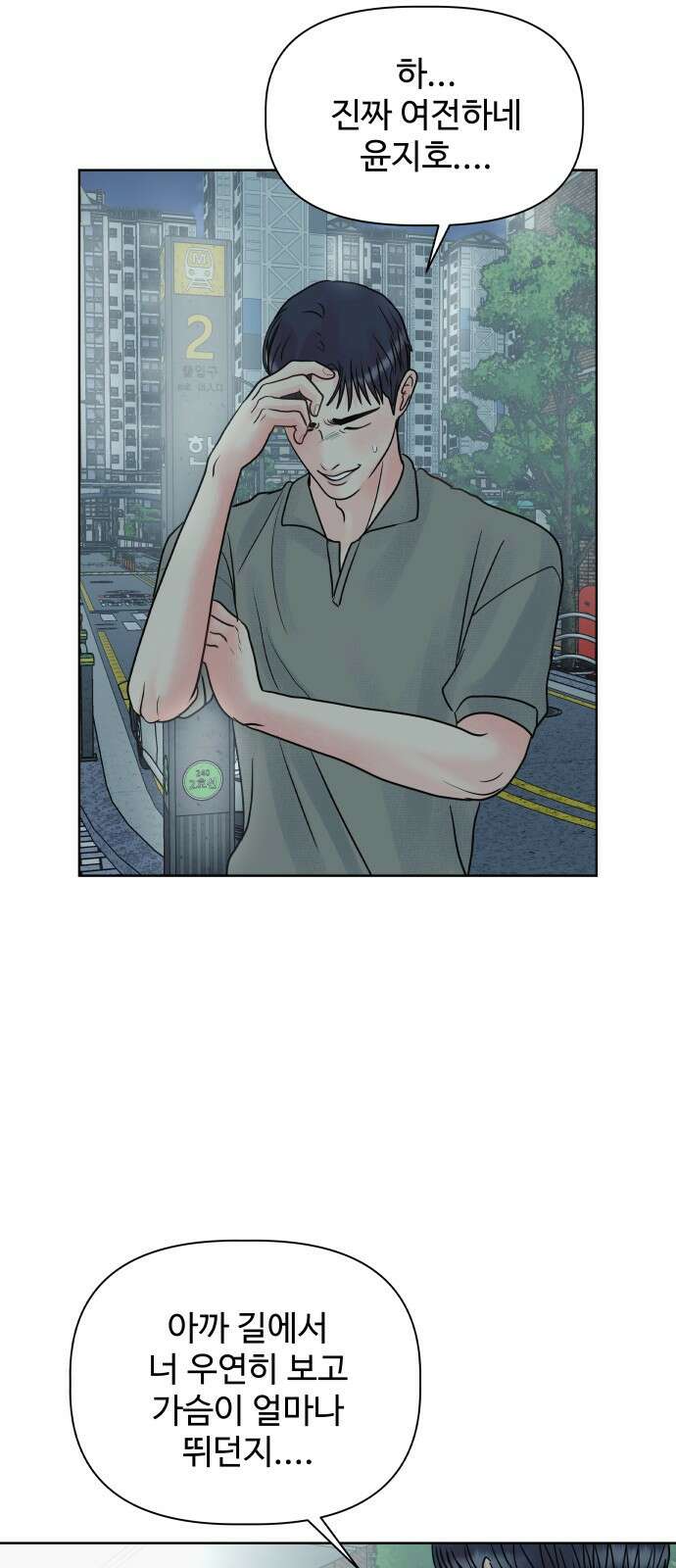 센스제로 5화 60