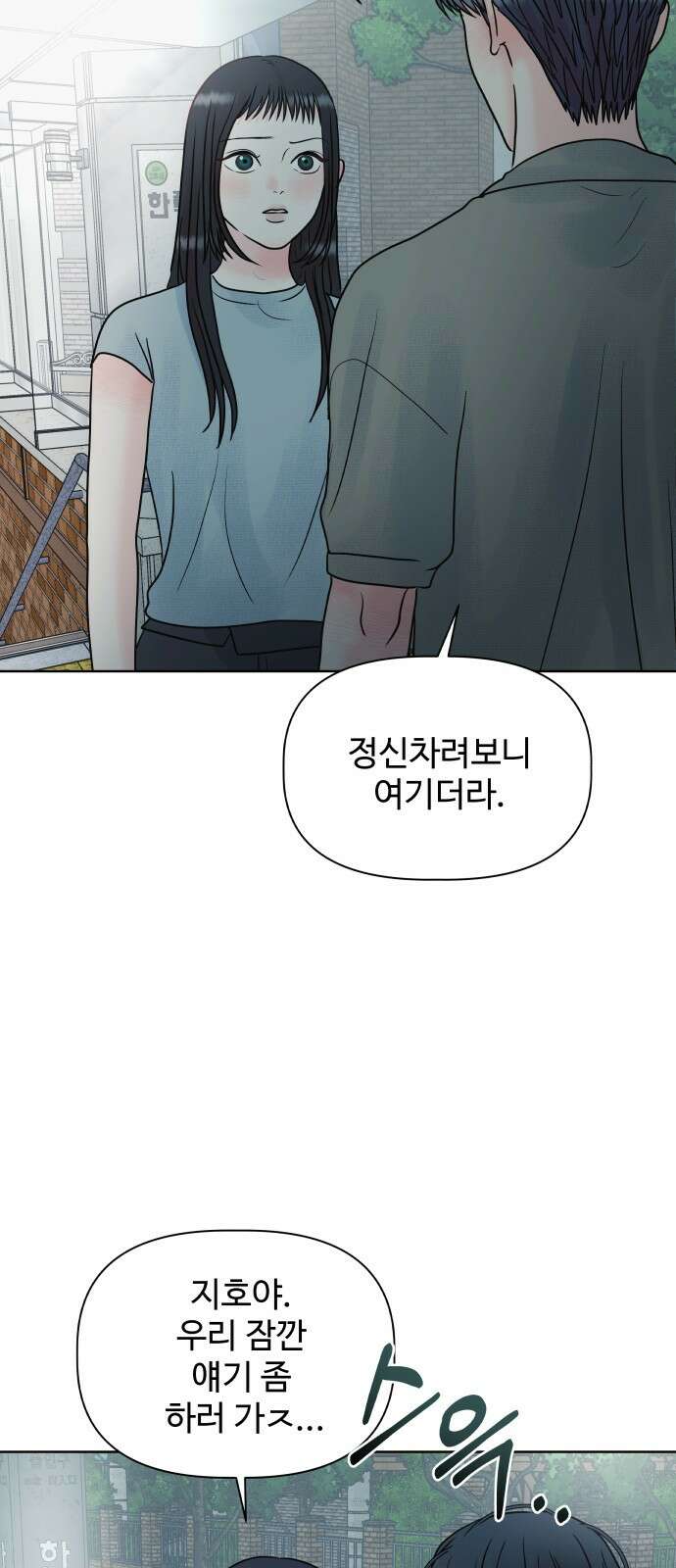 센스제로 5화 61