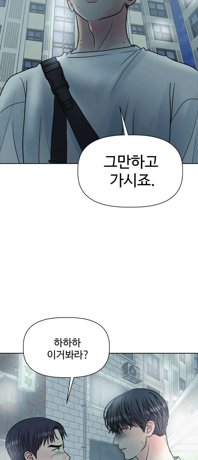 센스제로 5화 63