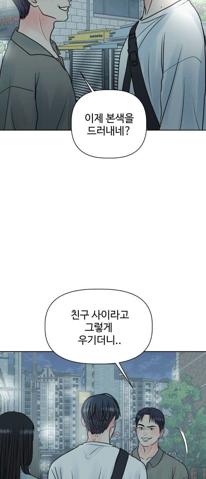 센스제로 5화 64