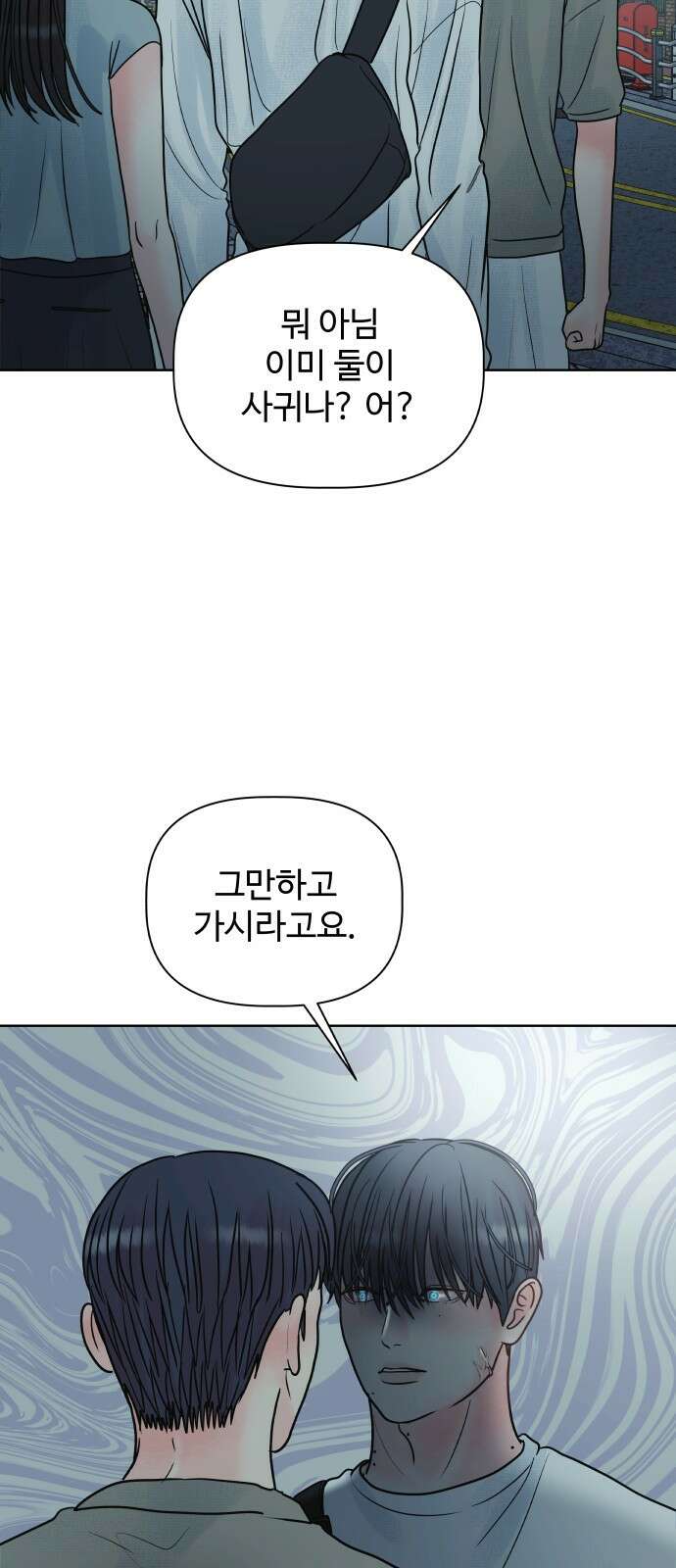 센스제로 5화 65