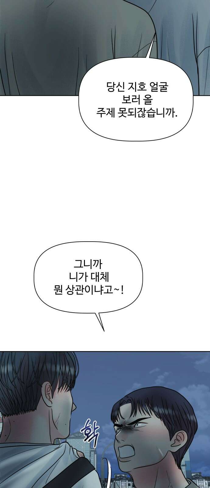 센스제로 5화 66
