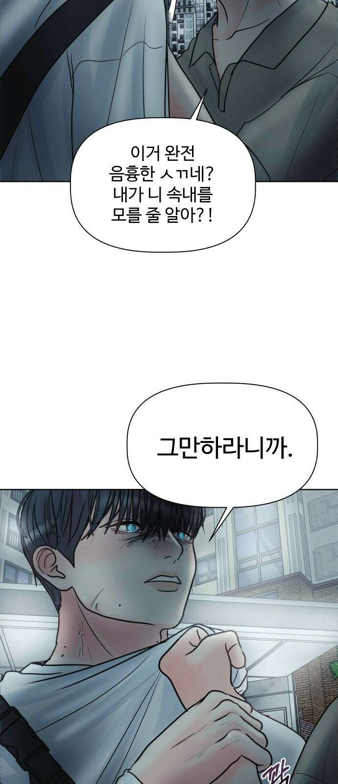 센스제로 5화 67
