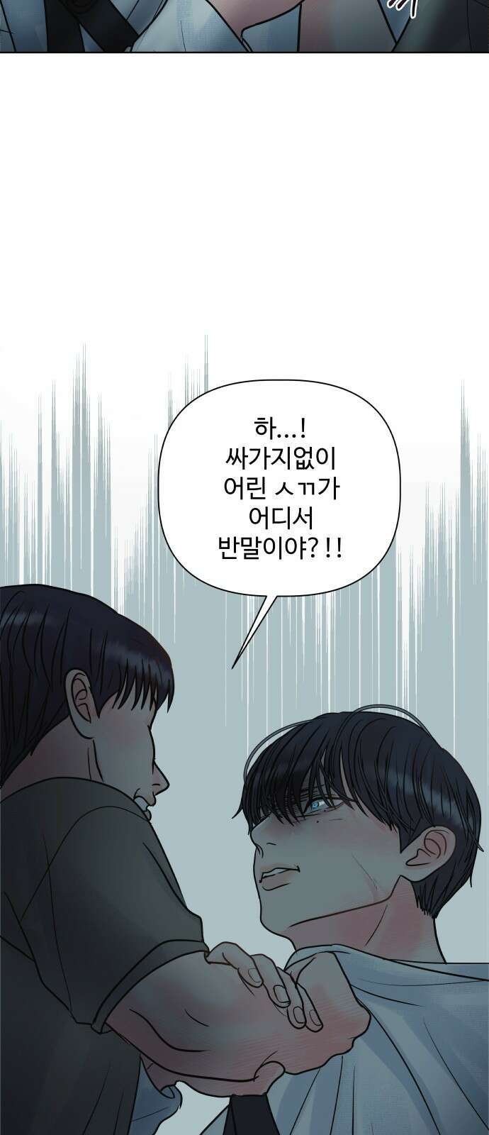 센스제로 5화 68