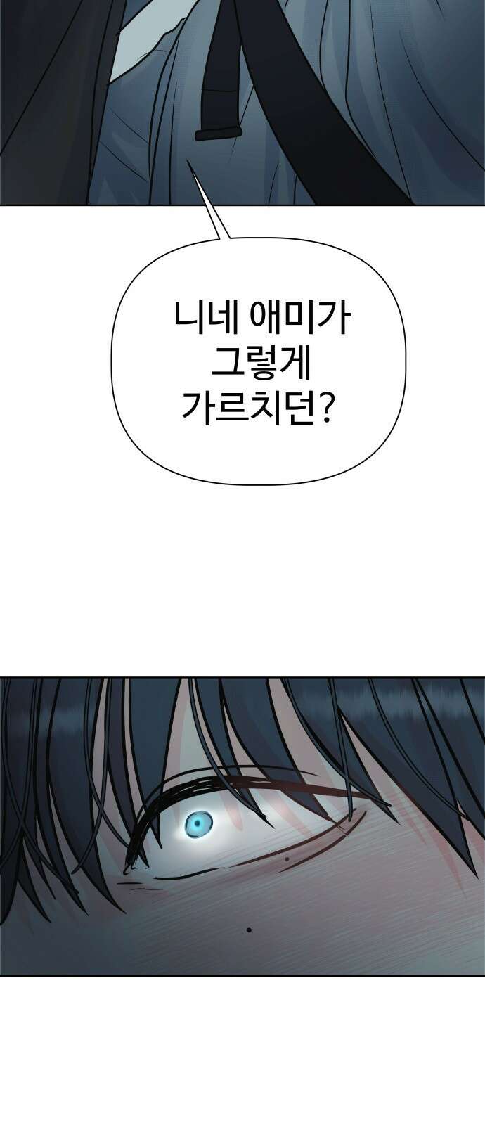 센스제로 5화 69