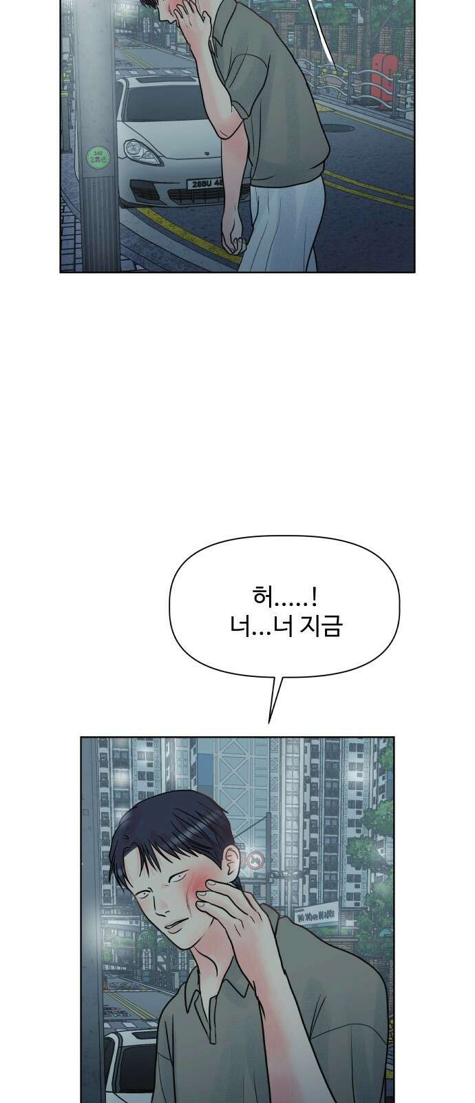 센스제로 5화 72