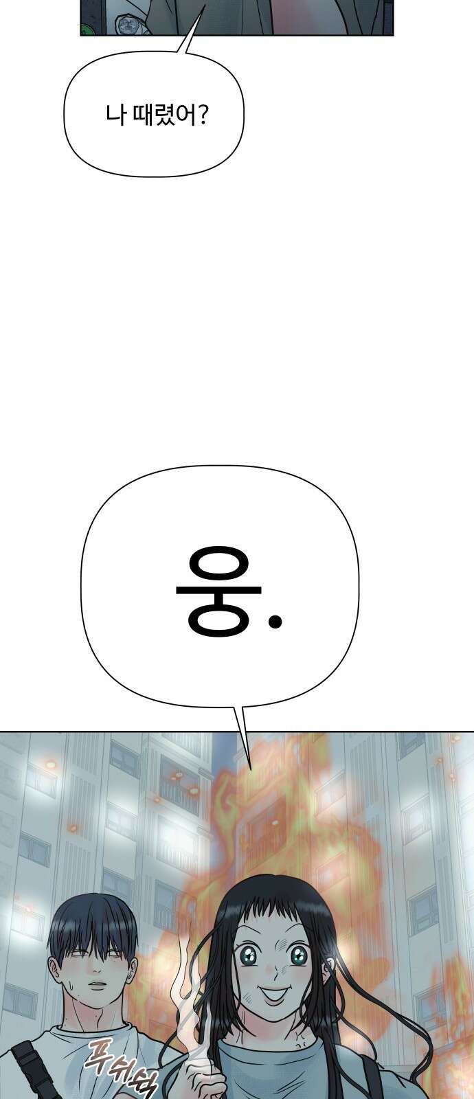 센스제로 5화 73