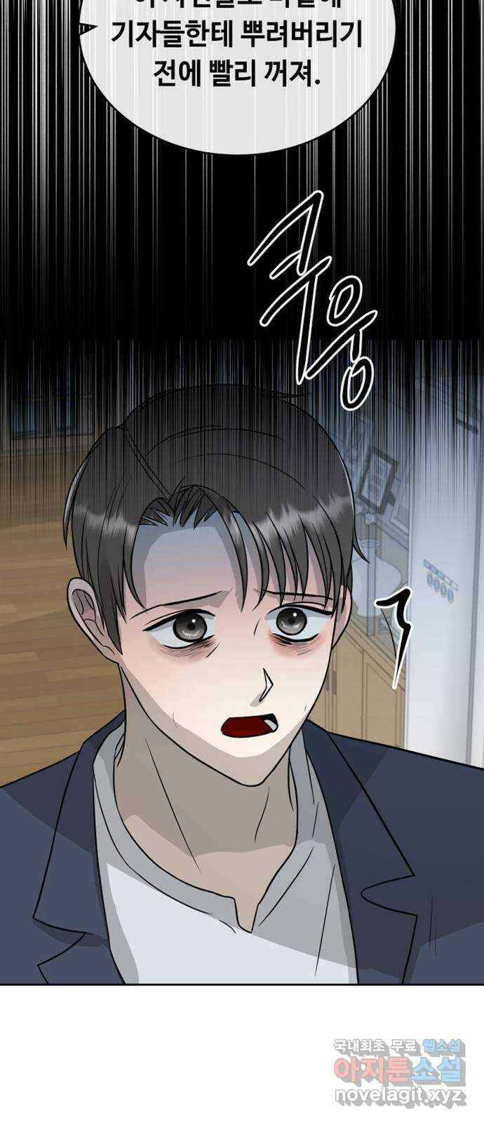세라는 망돌 41화 4