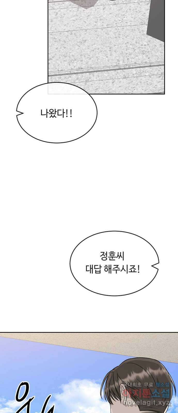 세라는 망돌 41화 6