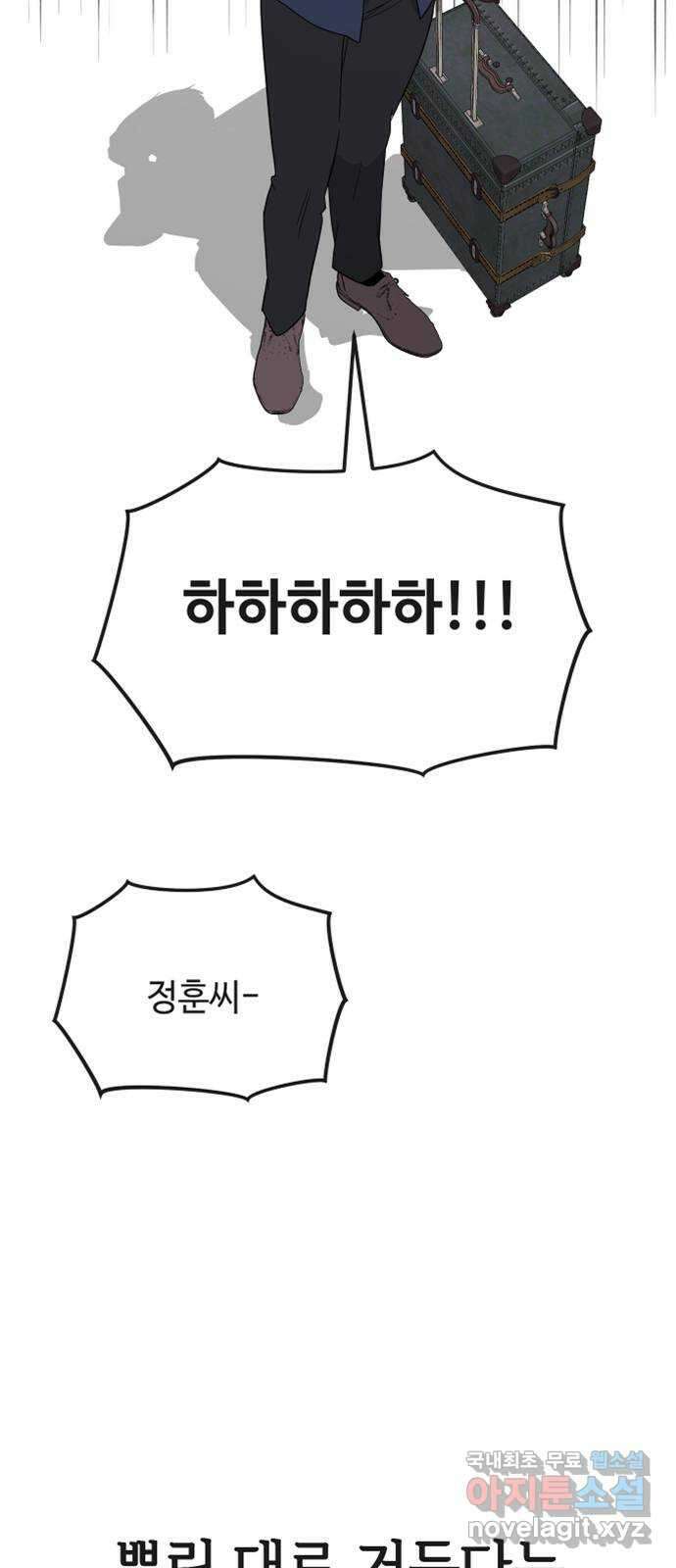 세라는 망돌 41화 9