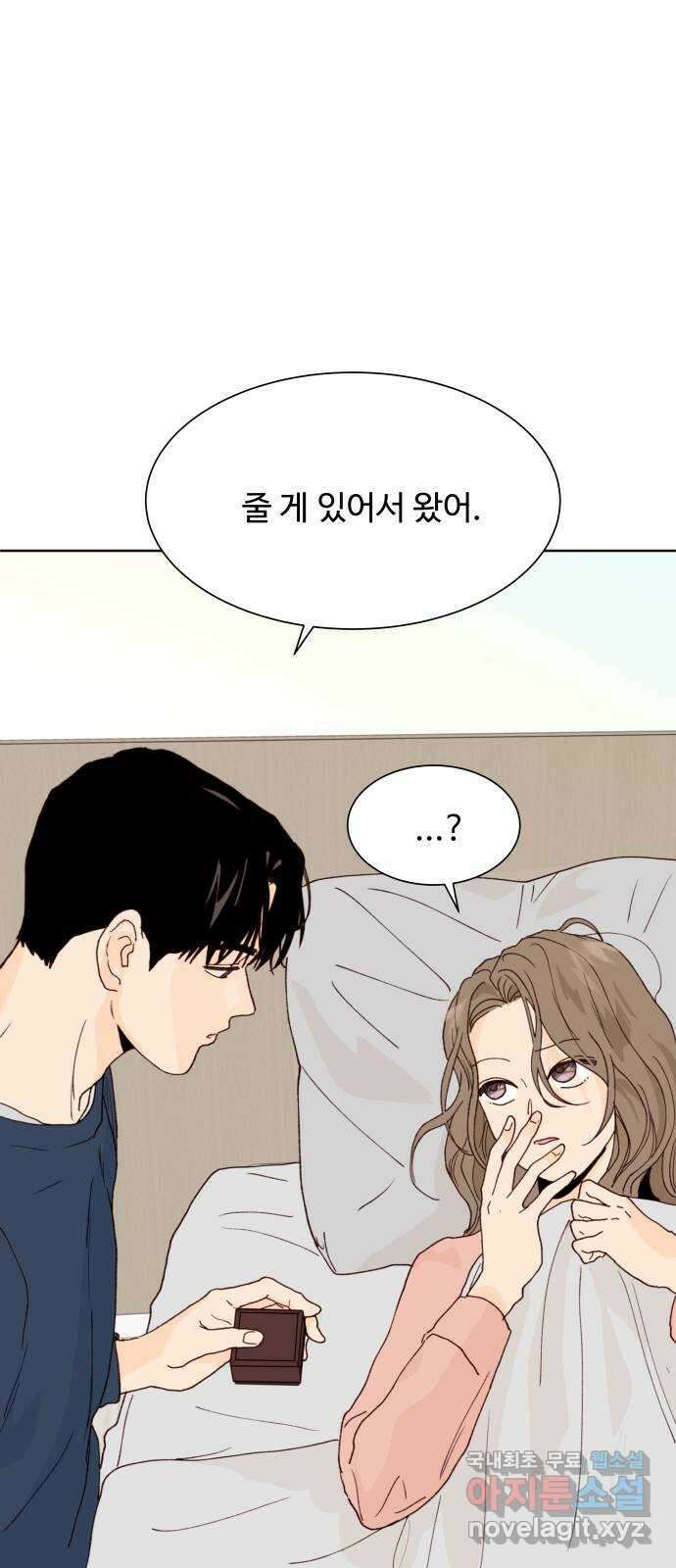 오!너의 리스크 74화 1