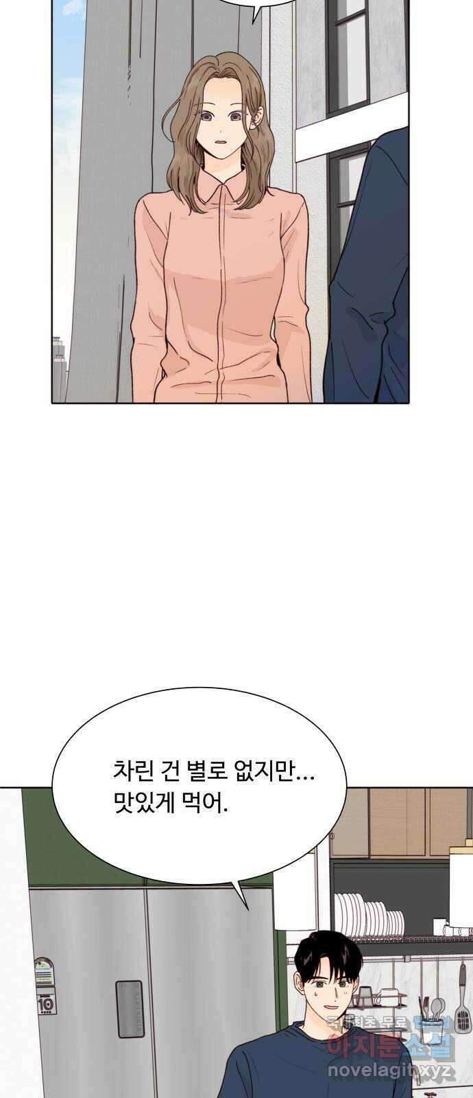 오!너의 리스크 74화 11