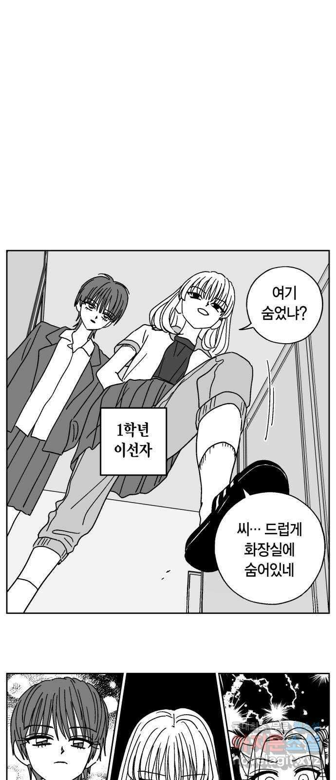 공동급식구역 3화 쓰레기반 3 1