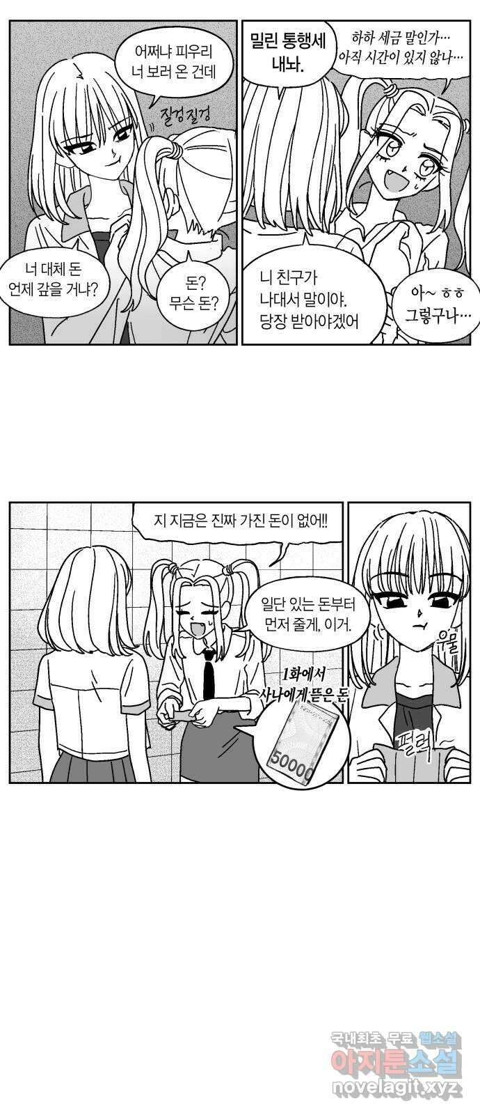 공동급식구역 3화 쓰레기반 3 3