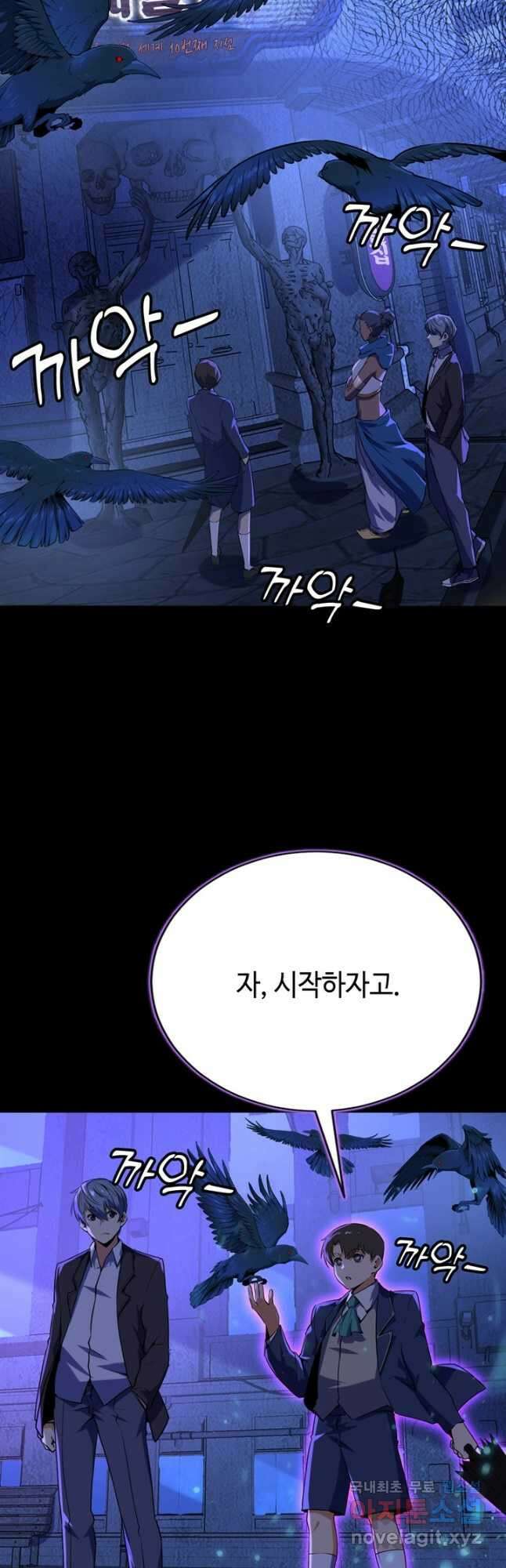 신이되다 - 크툴루신화 225화 2
