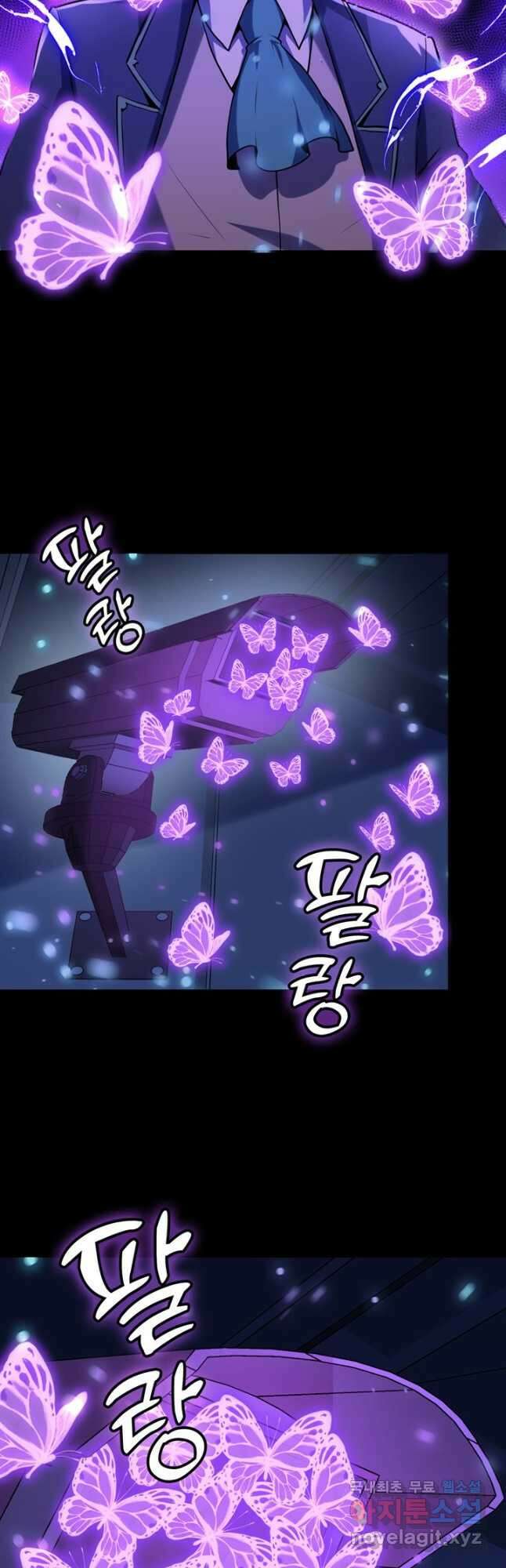 신이되다 - 크툴루신화 225화 4