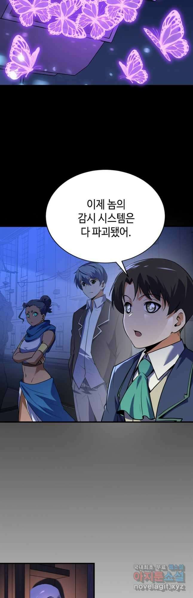 신이되다 - 크툴루신화 225화 5