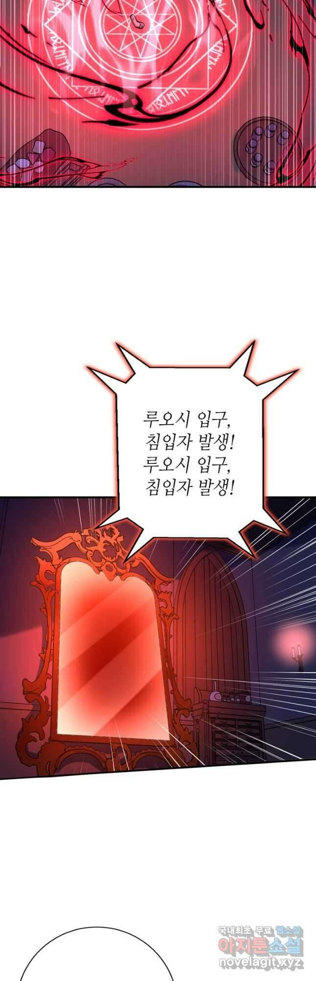 신이되다 - 크툴루신화 225화 9