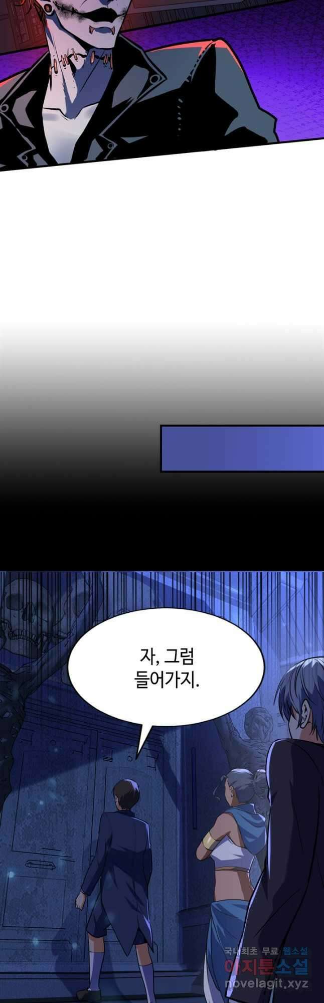 신이되다 - 크툴루신화 225화 11
