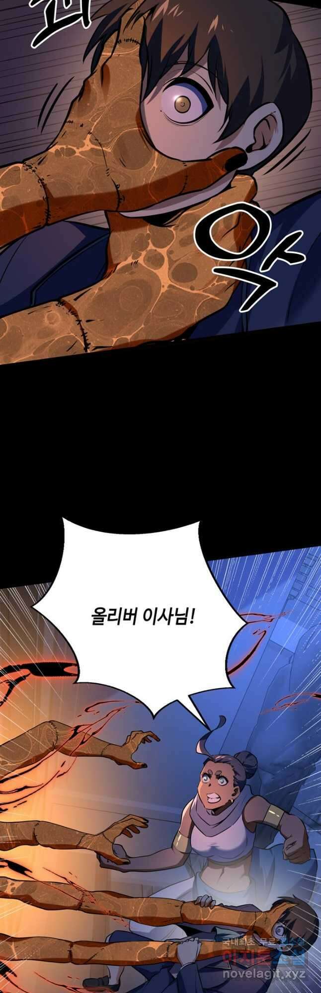 신이되다 - 크툴루신화 225화 14