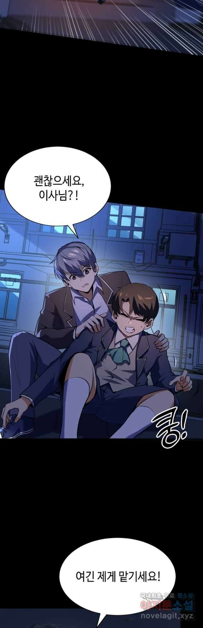 신이되다 - 크툴루신화 225화 17