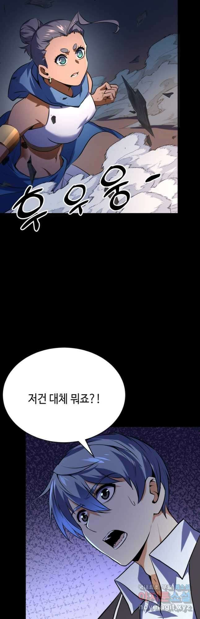 신이되다 - 크툴루신화 225화 18