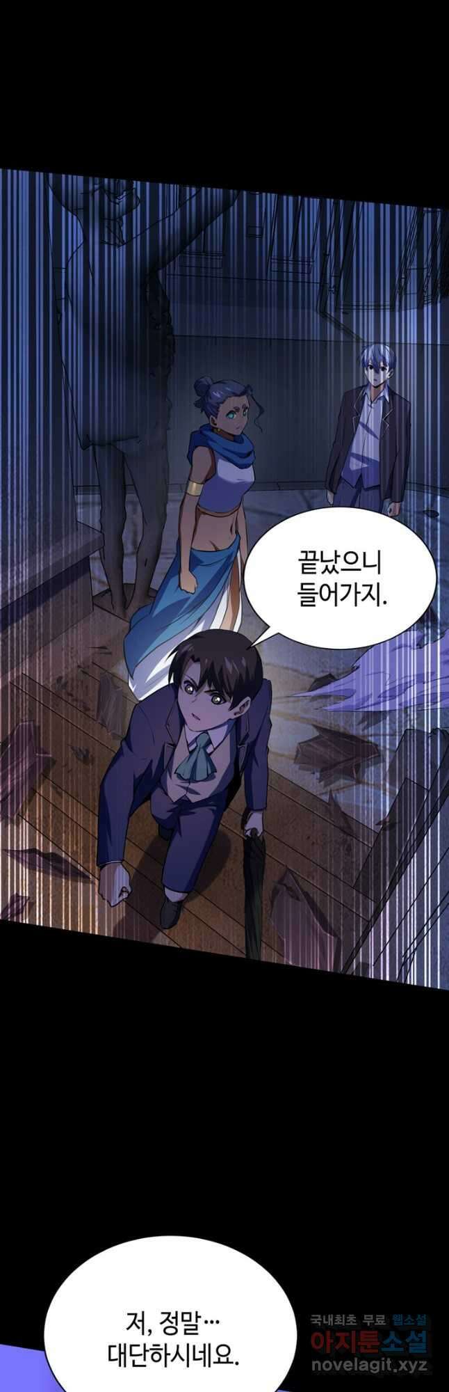 신이되다 - 크툴루신화 225화 27