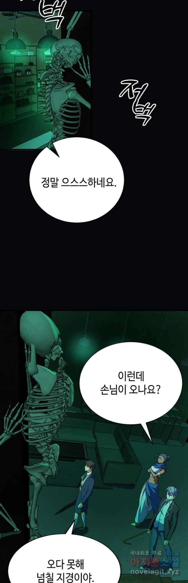 신이되다 - 크툴루신화 225화 29