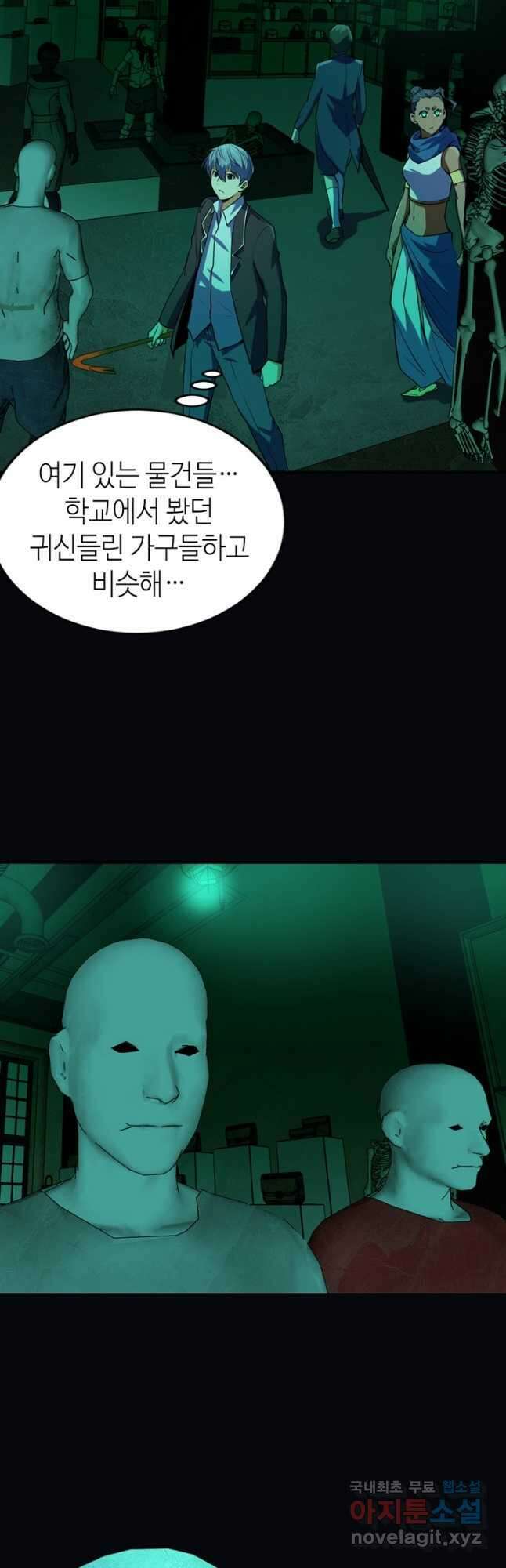 신이되다 - 크툴루신화 225화 31