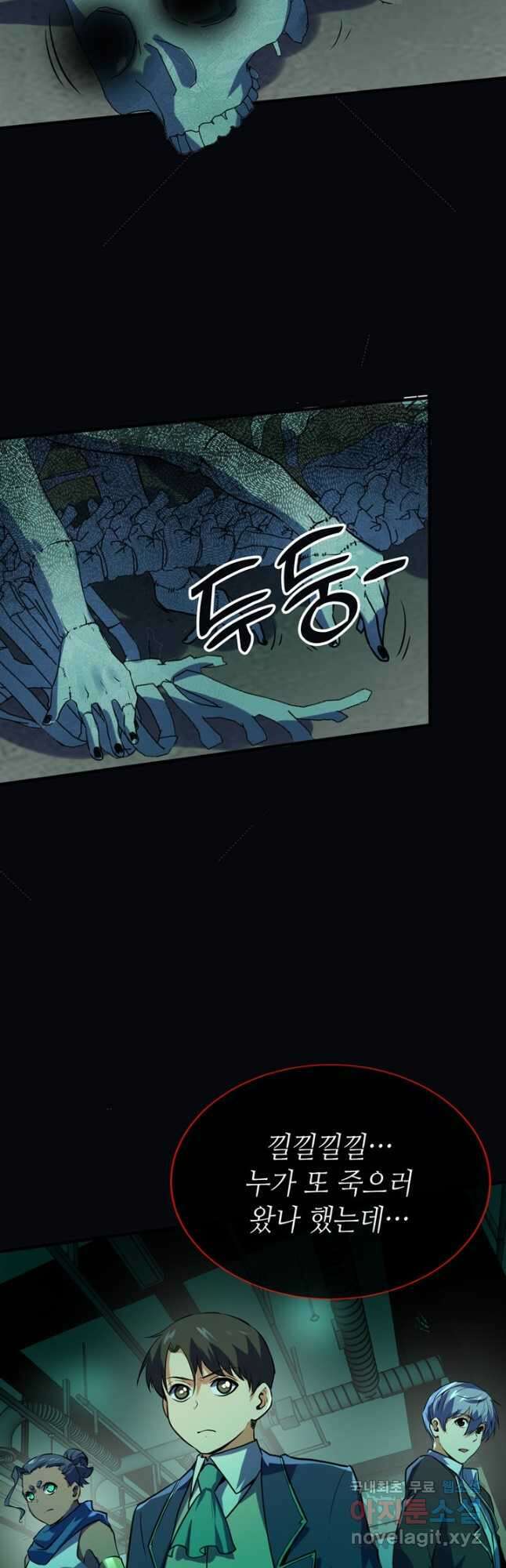 신이되다 - 크툴루신화 225화 37