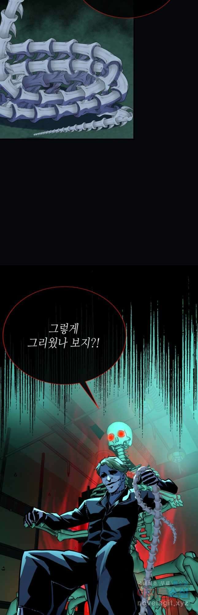 신이되다 - 크툴루신화 225화 39